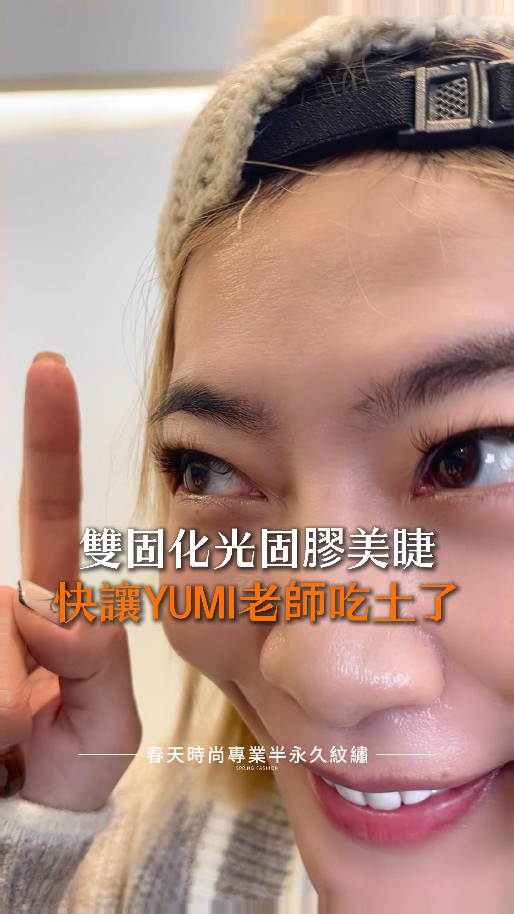 美睫,睫毛,3D睫毛,三葉草睫毛,人魚花睫毛,6D山茶花睫毛,濃密睫毛,日式睫毛,補睫,補睫毛,改善睫毛,嫁接,美睫設計,台北,大安,推薦,自然,時尚,妝感,美妝,springfashion,春天時尚,春天時尚專業半永久紋繡,