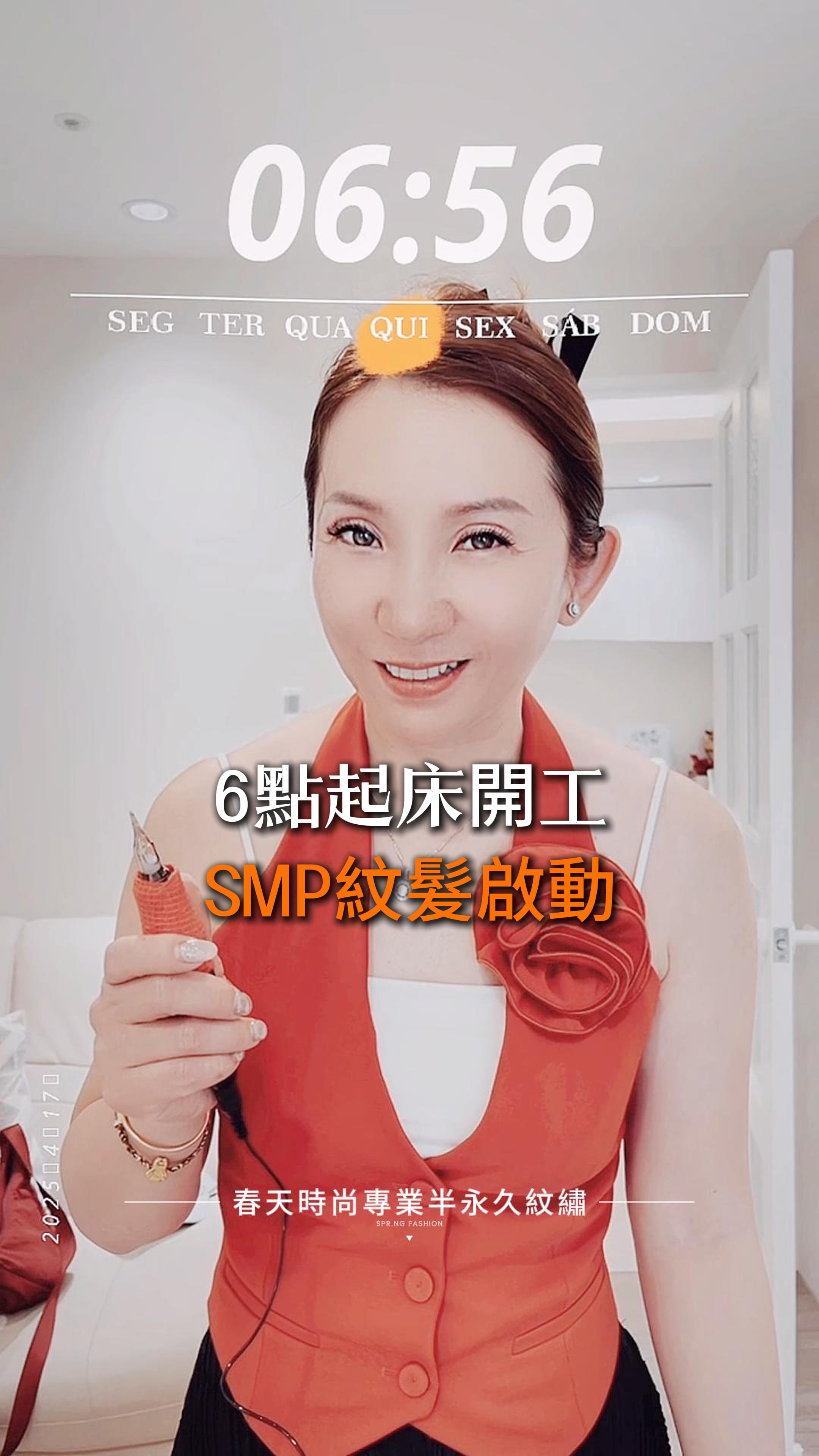 🌞COCO執行長今天一早6點就起床開工啦～ 為了幫客人打造帥氣自信的髮際線，親自操刀操作 SMP視覺紋髮技術！ 這項技術透過精細點狀操作，創造出自然濃密的髮感效果，無論是髮線修飾、頭頂稀疏，都能讓整體視覺髮量立刻升級✨ 🔸 仿真髮根感UP 🔸 超自然、不怕看出破綻 🔸 讓你從髮根開始找回自信！ 敬請期待COCO執行長的美麗成果～ 變美~從春天開始 Becoming beautiful starts from the Spring Fashion ❤️紋髮 ——————————————— 線上預約諮詢： https://goo.gl/jv8oaj 紋繡教學諮詢： http://nav.cx/808FQVx "加入後請先私訊或貼圖，有小幫手及時回覆您" ——————————————— 春天時尚專業半永久紋繡（盜圖必究） 春天國際半永久美妝學院 https://spring-fashion.net 🏠新址：台北市大安區忠孝東路四段166號11樓-1號（彰化銀行、Mango樓上） 🚌交通：忠孝敦化捷運站4號出口 #紋繡 #髮 #紋髮 #SMP紋髮 #增髮 #視覺增髮 #補色 #手工增髮 #矯正髮量 #半永久紋繡 #台北 #大安 #推薦 #無痛 #自然 #時尚 #妝感 #美妝 #springfashion #春天時尚 #春天時尚專業半永久紋繡