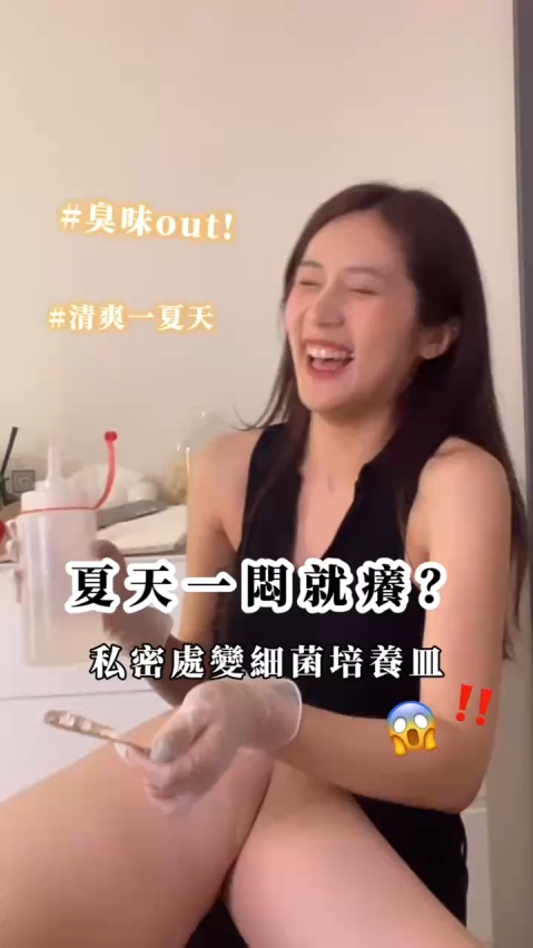 🌞 夏天一悶就癢，私密處變細菌培養皿？！😖 妳是不是也有這樣的煩惱呢？ 天氣一熱就流汗💦， 私密處濕黏又悶熱，容易產生 異味、搔癢、甚至感染， 簡直像細菌最愛的溫床！🦠 ✨現在就來試試【春天時尚無痛淨毛服務】！ 🌿 專業儀器搭配細心手法，舒適無痛不尷尬 🌸 3次內明顯感受：體毛變細、變少、生長速度變慢 🌟 不只提升清爽舒適感，連穿貼身衣物都自信滿分！ 變美~從春天開始 Becoming beautiful starts from the Spring Fashion ❤️除毛